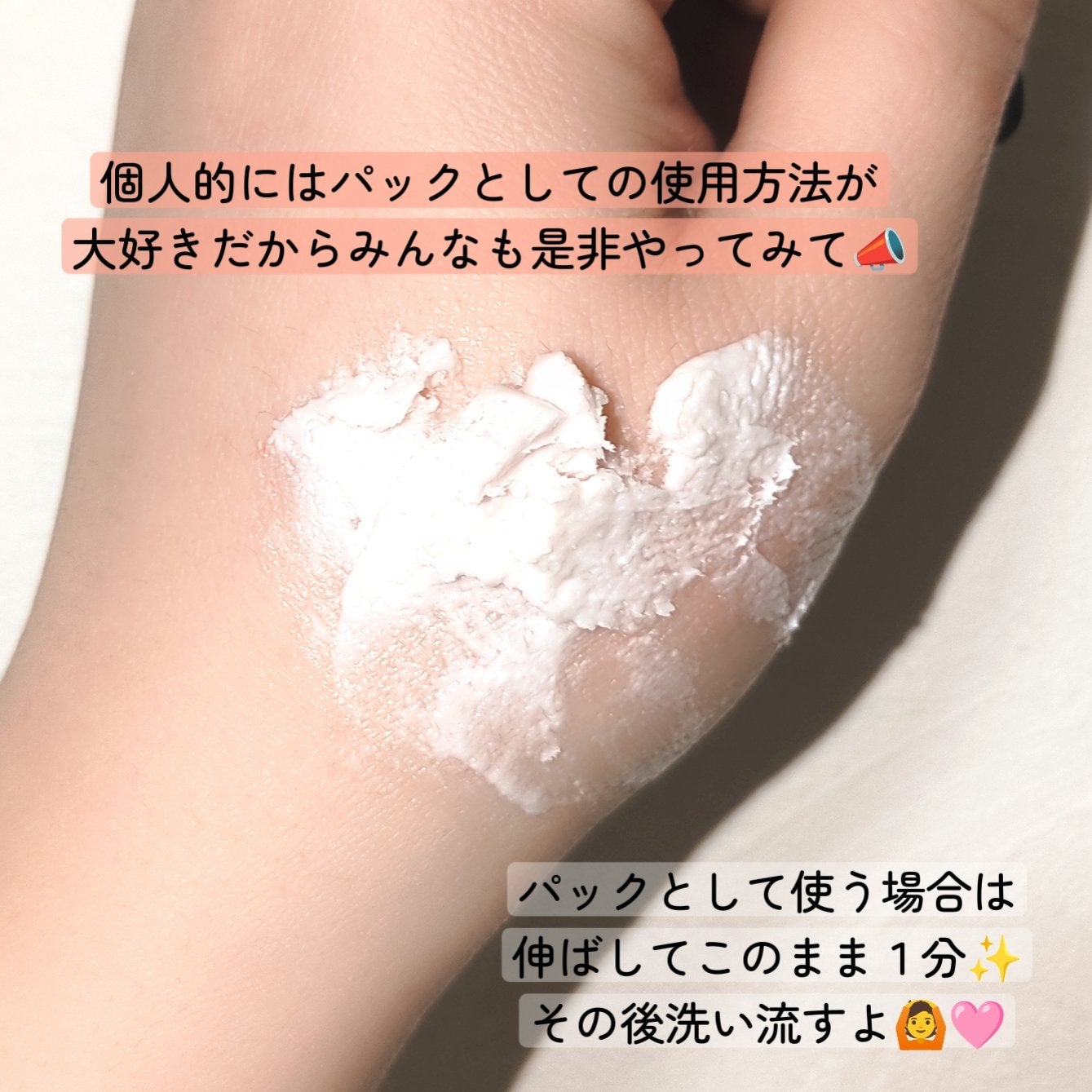 ホイップドヴィーガンパッククレンザーディスカバリーキット/WHIPPED/スキンケアキットを使ったクチコミ(2枚目)