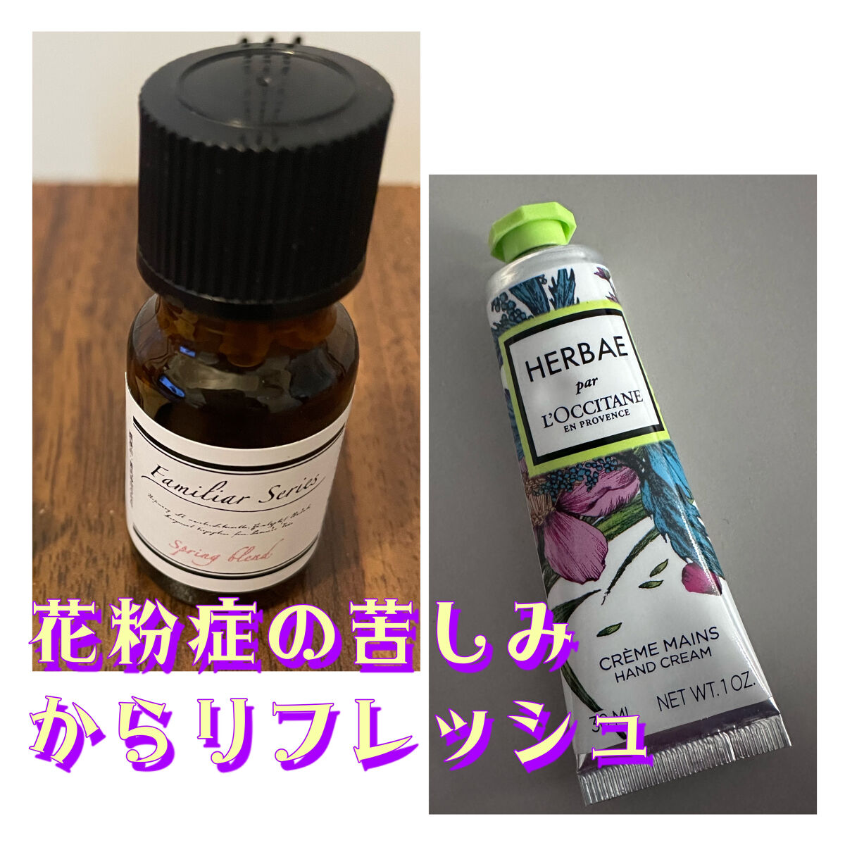 Spring Blend/ease-aroma-shop/その他を使ったクチコミ（1枚目）