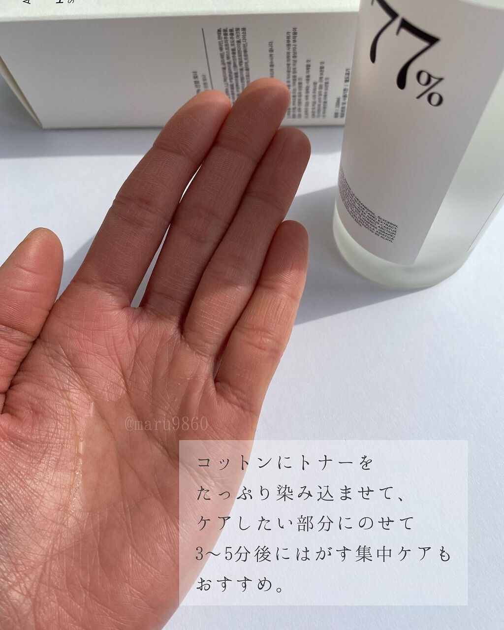 まるこ☺︎フォロバ100 on LIPS 「.【ANUAドクダミシリーズ】 \メガ割終了まで残..」(6枚目)