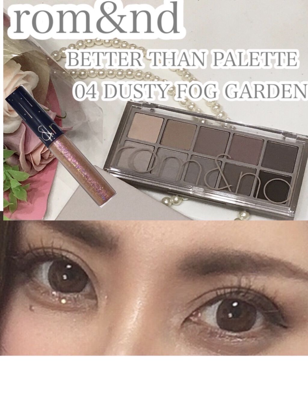 リキッド グリッター シャドウ/rom&nd/グリッターを使ったクチコミ（1枚目）