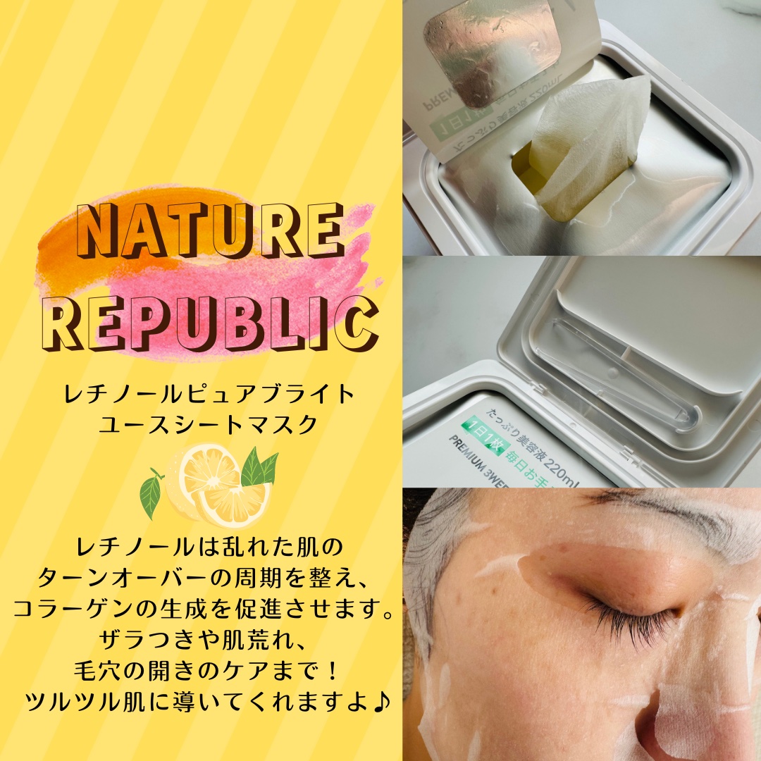 キューブマスク レチノール/ネイチャーリパブリック/シートマスク・パックを使ったクチコミ（2枚目）