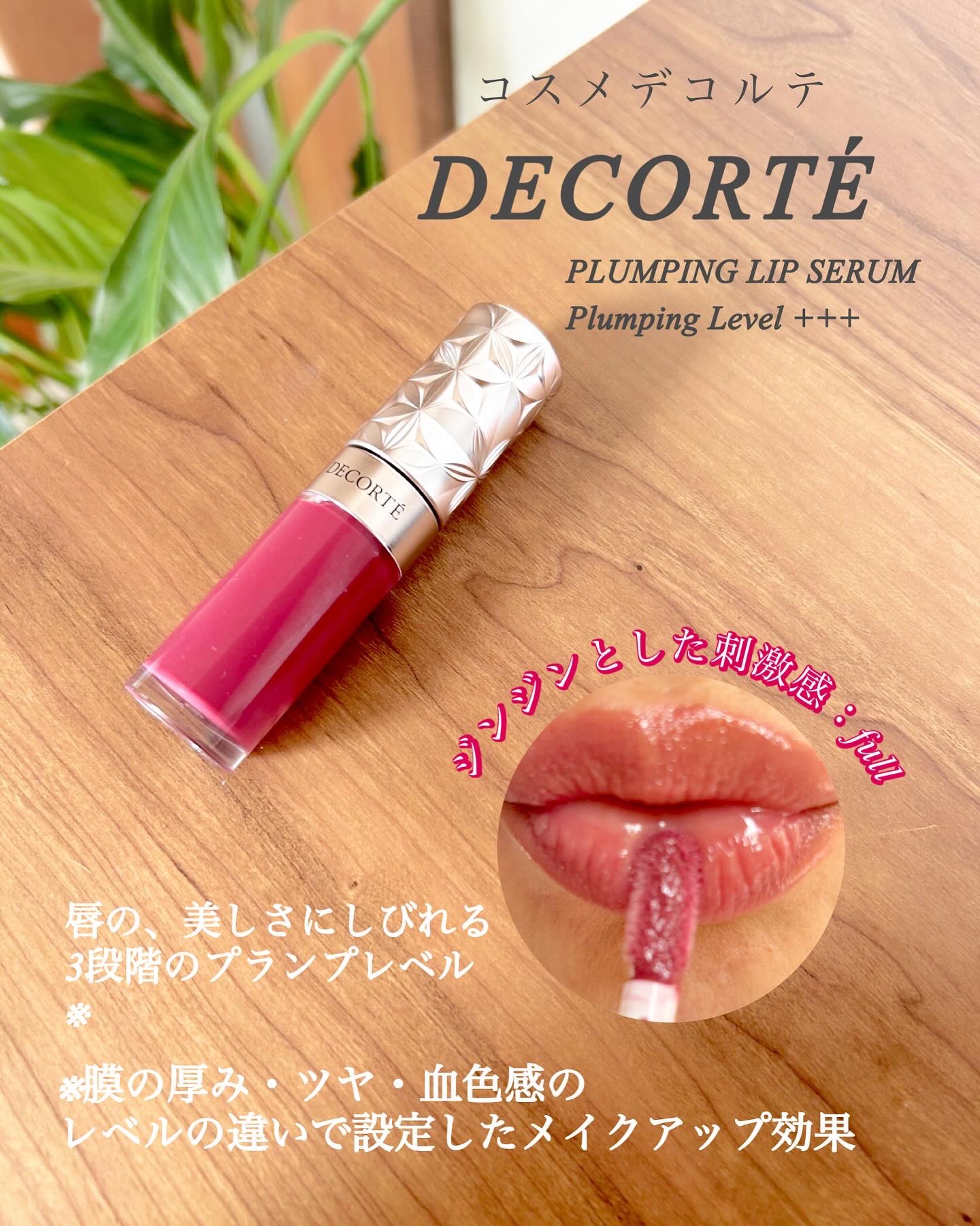 プランピング リップセラム/DECORTÉ/リップ美容液を使ったクチコミ（1枚目）