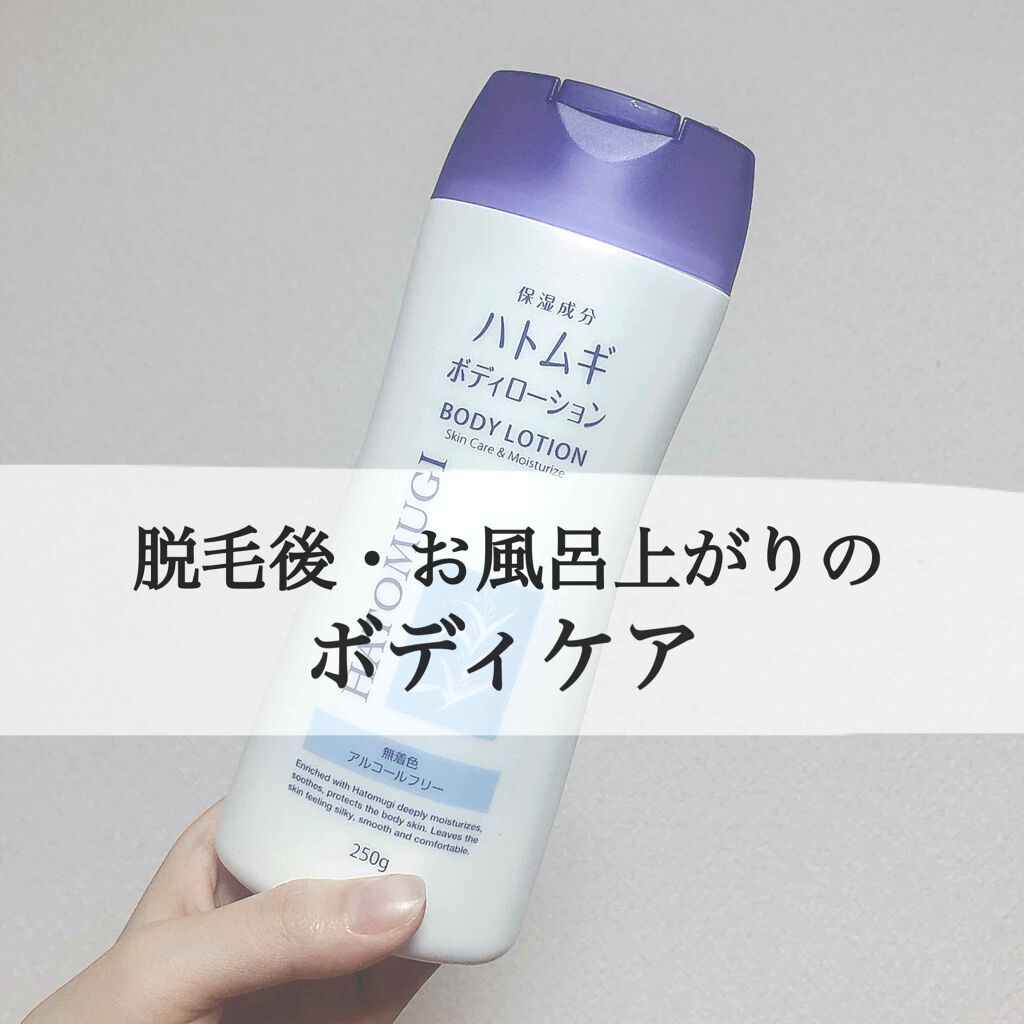 ハトムギボディローション プライムビューティーの口コミ こんにちは Sariです 脱毛にとって季 By Sari 混合肌 代前半 Lips