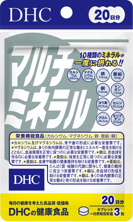 DHC マルチミネラル / DHC