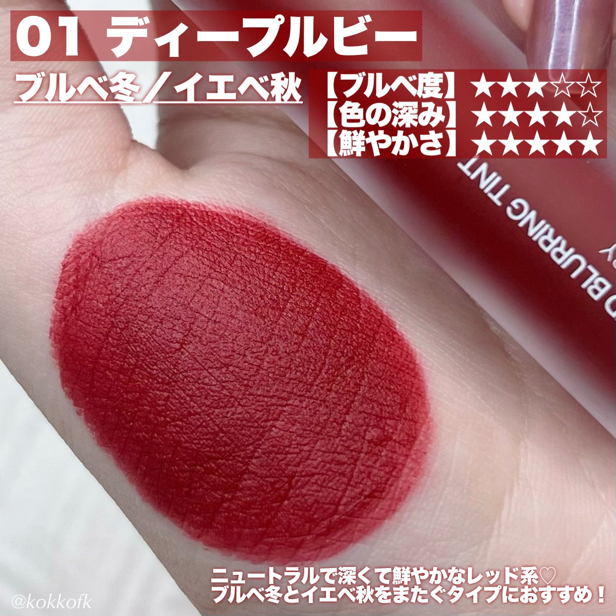 クラウドブラーリングティント/Wonjungyo/リップティントを使ったクチコミ(3枚目)