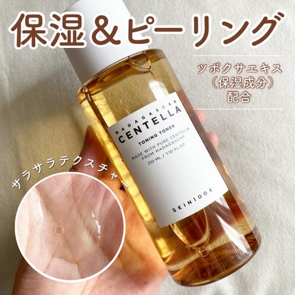 センテラ トーニングトナー/SKIN1004/化粧水を使ったクチコミ(1枚目)