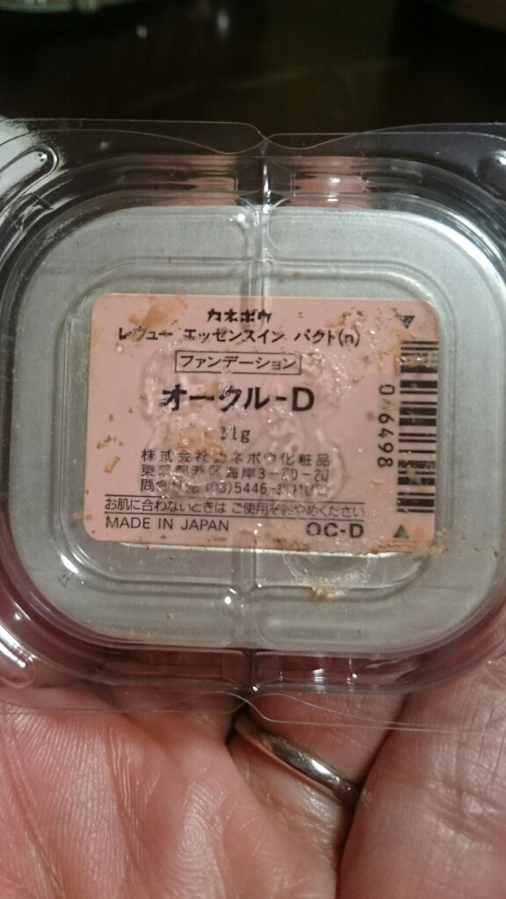 エッセンスイン パクトn/レヴュー/パウダーファンデーションを使ったクチコミ（2枚目）