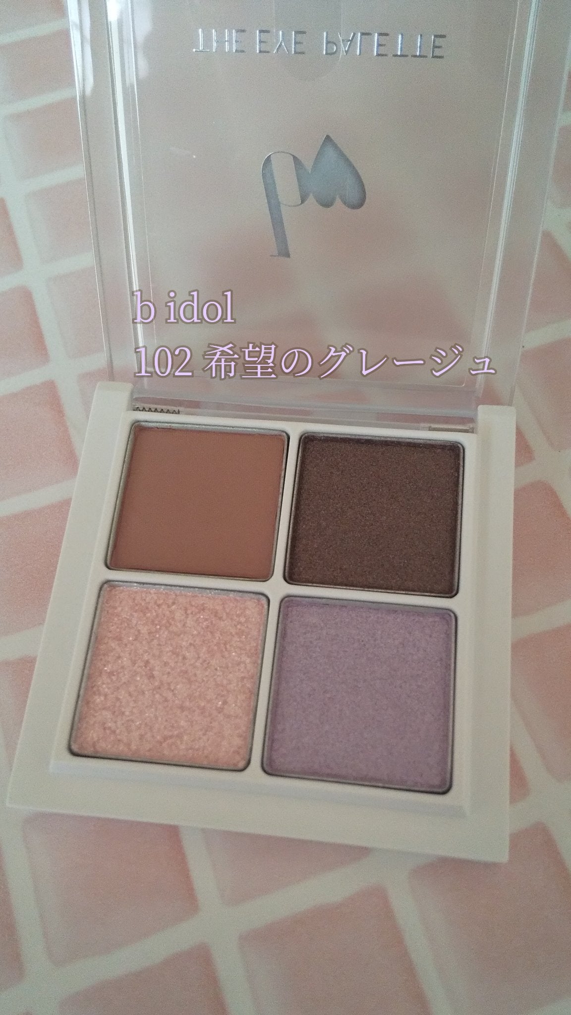 THE アイパレR/b idol/アイシャドウパレットを使ったクチコミ(1枚目)
