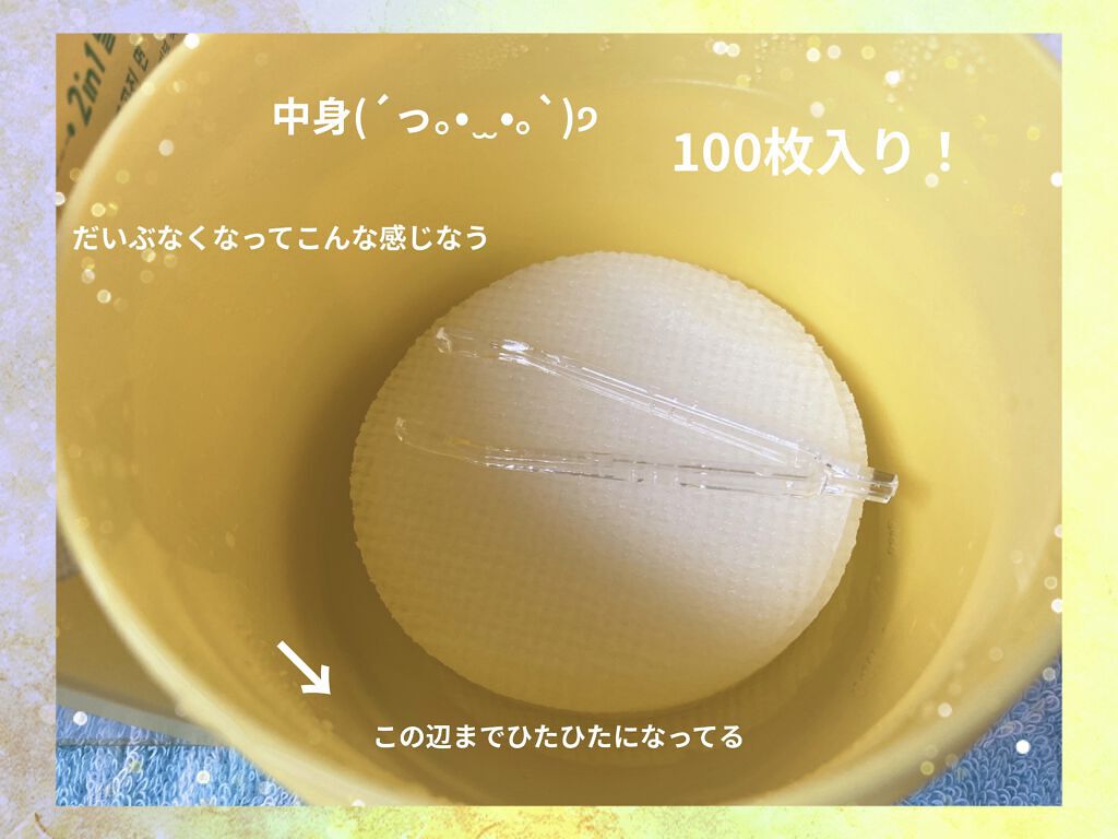 ビタペア C ビタミン ピーリング パッド/ネイチャーリパブリック/トナーパッドを使ったクチコミ（2枚目）