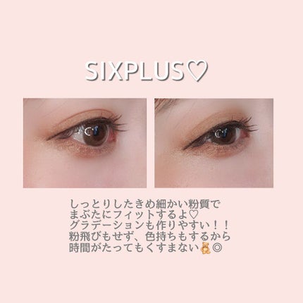 SIXPLUS 4色アイシャドウ/SIXPLUS/アイシャドウパレットを使ったクチコミ(4枚目)