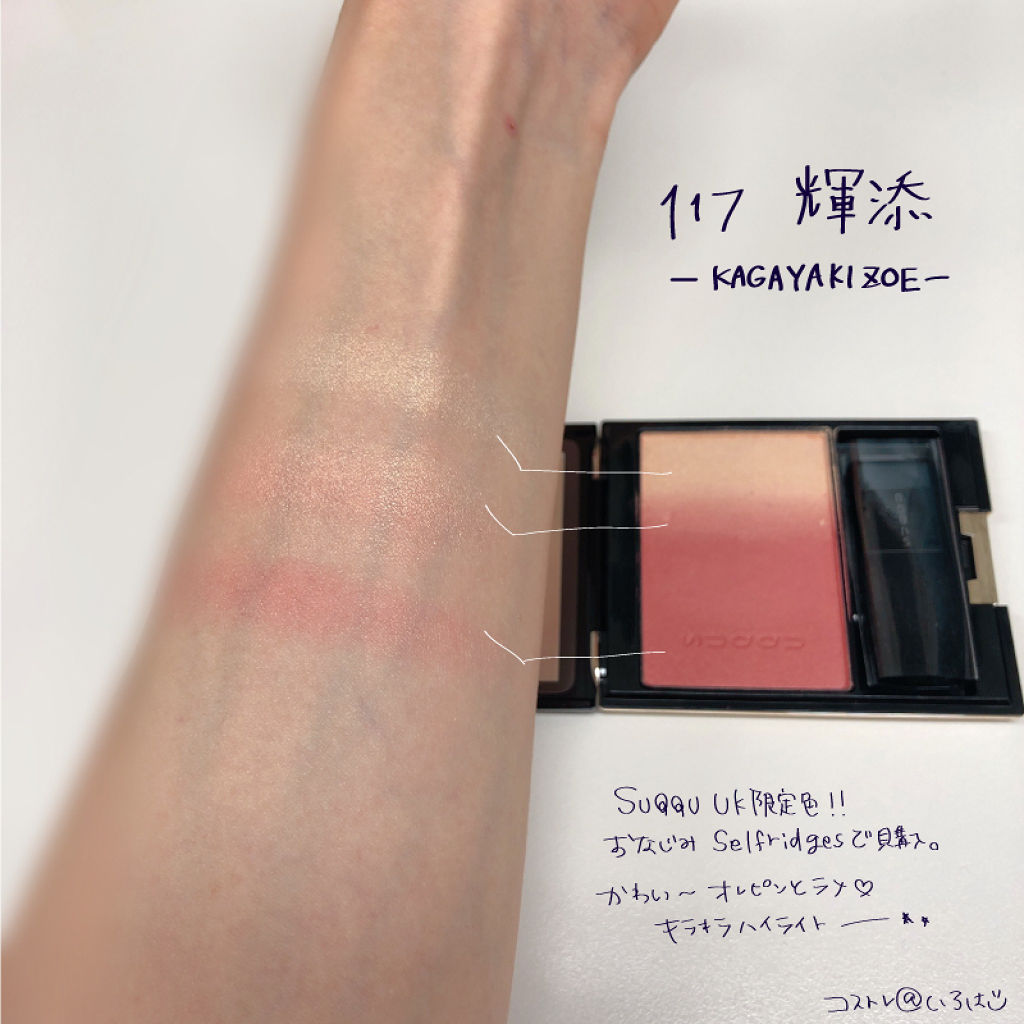 ピュア カラー ブラッシュ/SUQQU/パウダーチークを使ったクチコミ（3枚目）