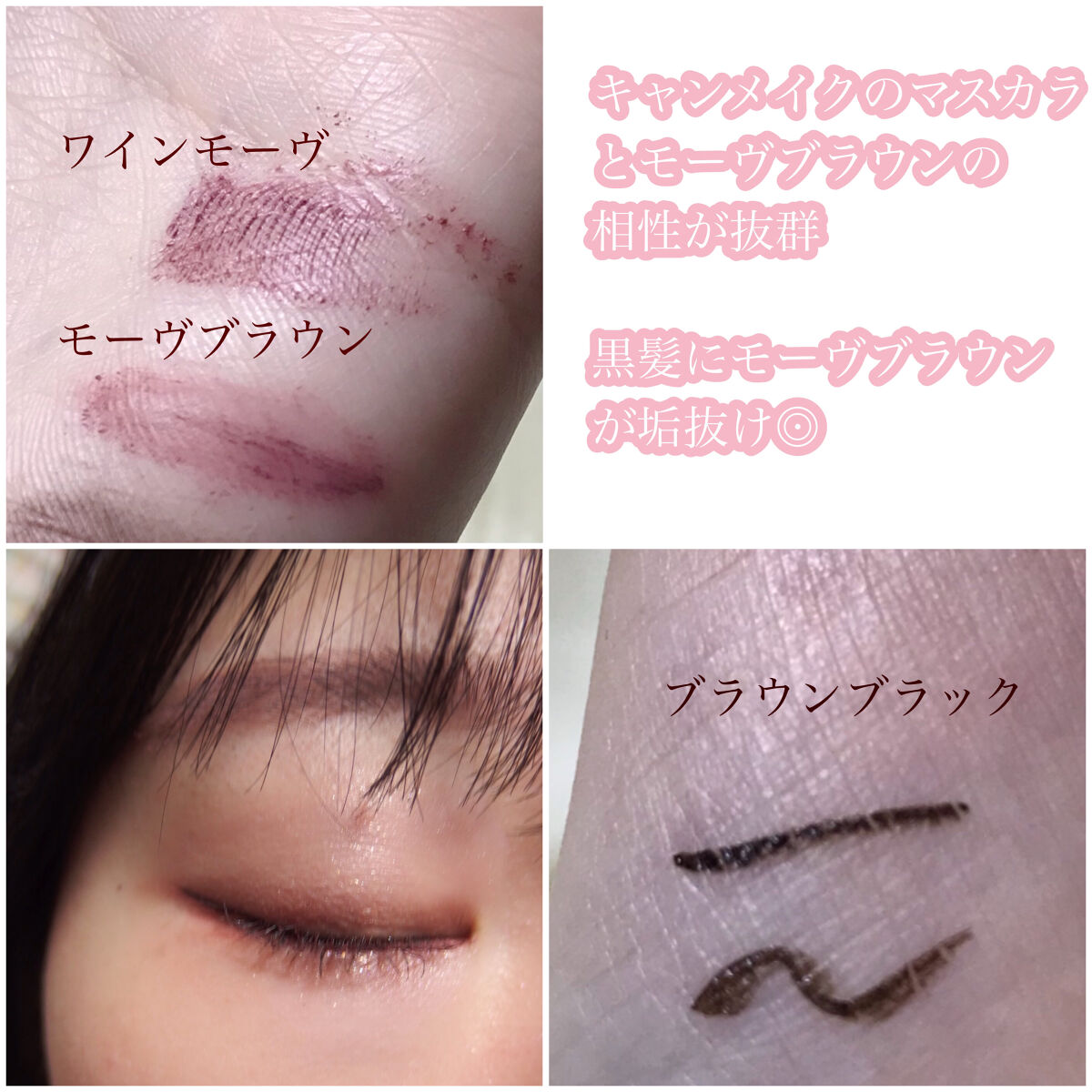 クイックラッシュカーラー/キャンメイク/マスカラ下地を使ったクチコミ（3枚目）