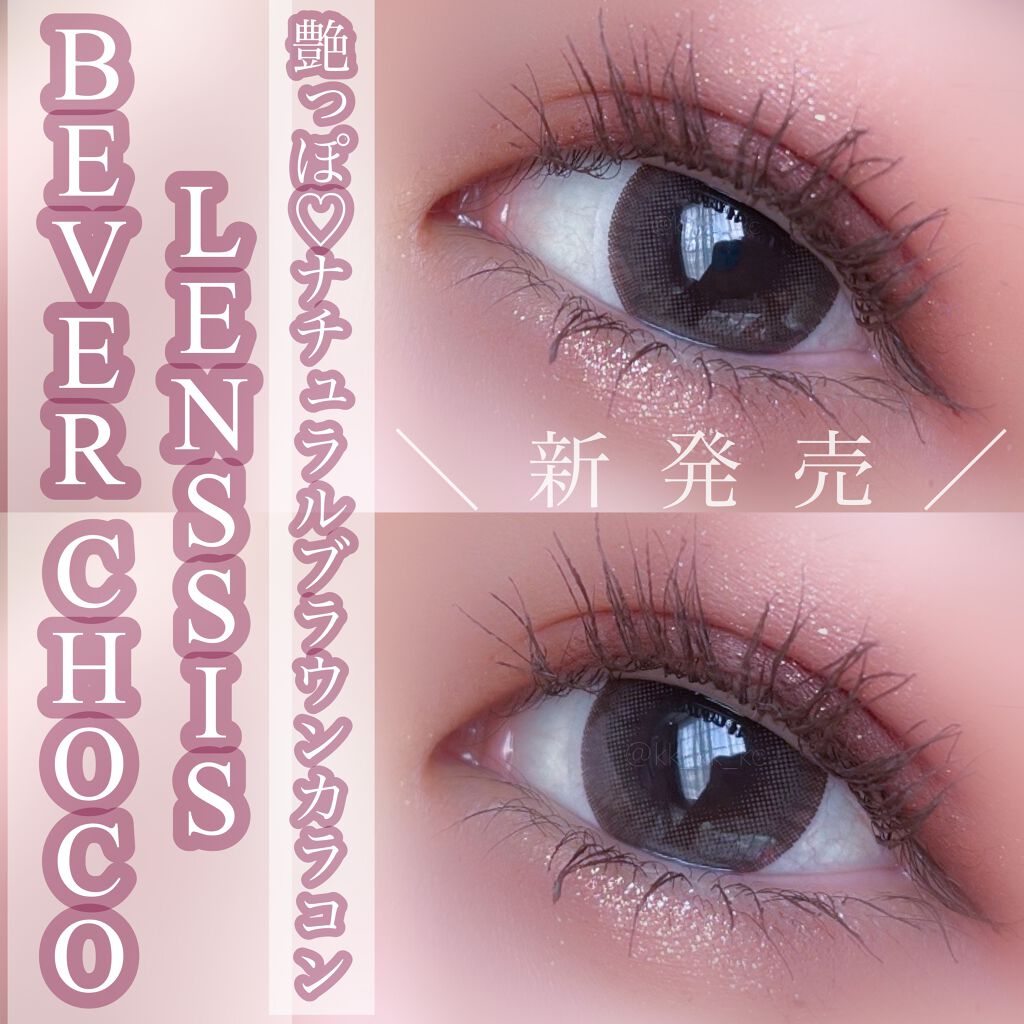 ビーバーシリーズ/LENSSIS/カラーコンタクトレンズを使ったクチコミ(1枚目)