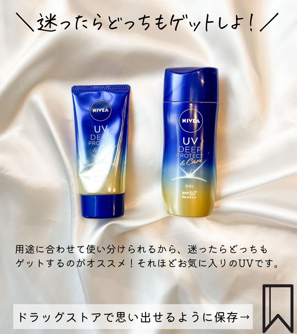 ニベアUV ディープ プロテクト&ケア ジェル/ニベア/日焼け止めジェルを使ったクチコミ(9枚目)