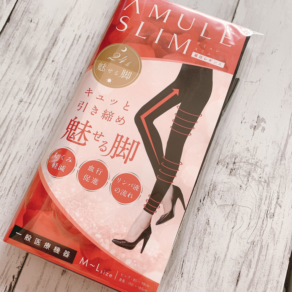アミュレスリム 着圧レギンス/EMICLEAIR/着圧ソックス・レギンスを使ったクチコミ（1枚目）
