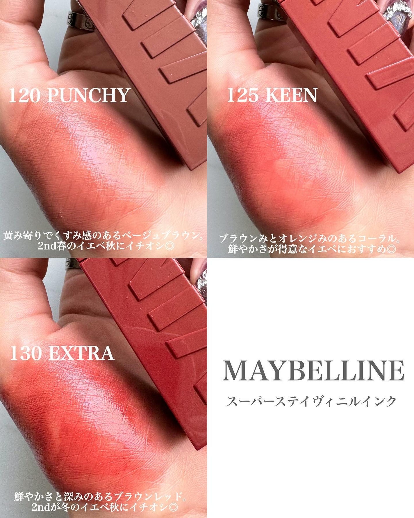 SPステイ ヴィニルインク/MAYBELLINE NEW YORK/口紅を使ったクチコミ(4枚目)
