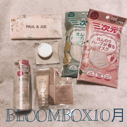 ラトゥー エクラ ファンデーション プライマー N/PAUL & JOE BEAUTE/化粧下地を使ったクチコミ(1枚目)