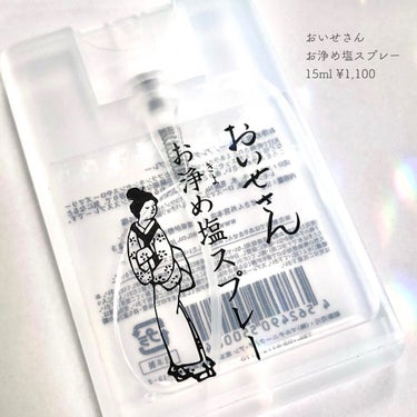 お浄め塩スプレー/おいせさん/その他を使ったクチコミ（1枚目）