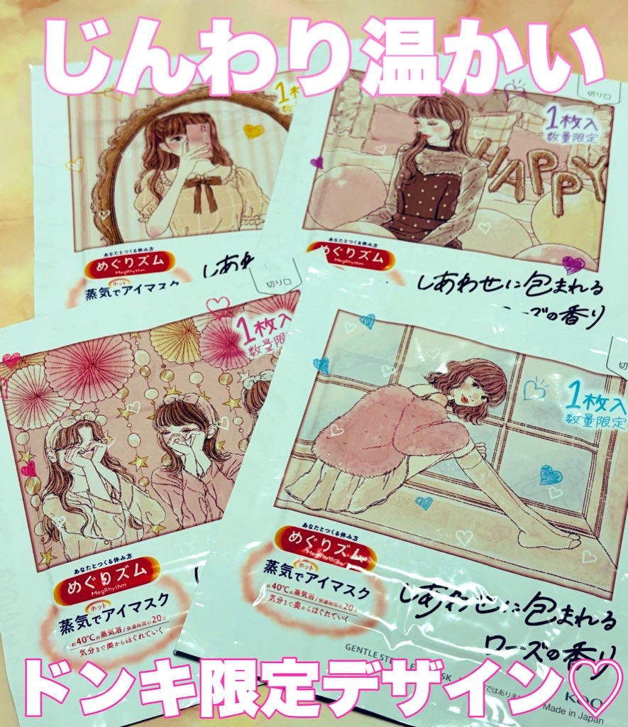 めぐりズム 貼る炭酸*1ジェルパック FOOT/めぐりズム/レッグ・フットケアを使ったクチコミ（1枚目）