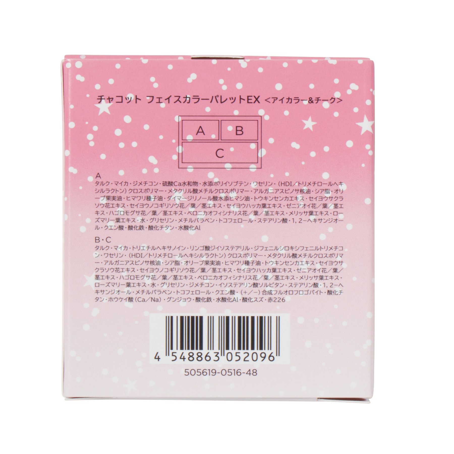 フェイスカラーパレットEX 516 アイカラー＆チーク(限定)