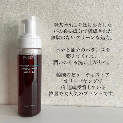 グリーンティーモイスチャーバブルフォーム/ラウンドアラウンド/泡洗顔を使ったクチコミ(4枚目)