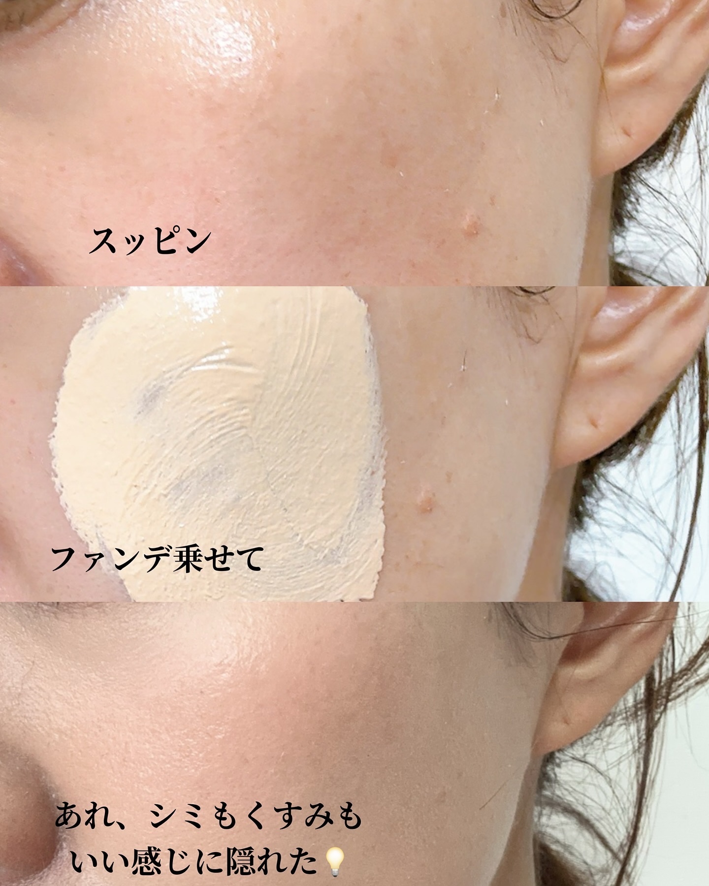 ラディアンスフィットセラムファンデーション/TFIT/リキッドファンデーションを使ったクチコミ（2枚目）