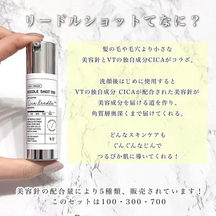 リードルショットコンパクトセット/VT/ブースター・導入液を使ったクチコミ(4枚目)