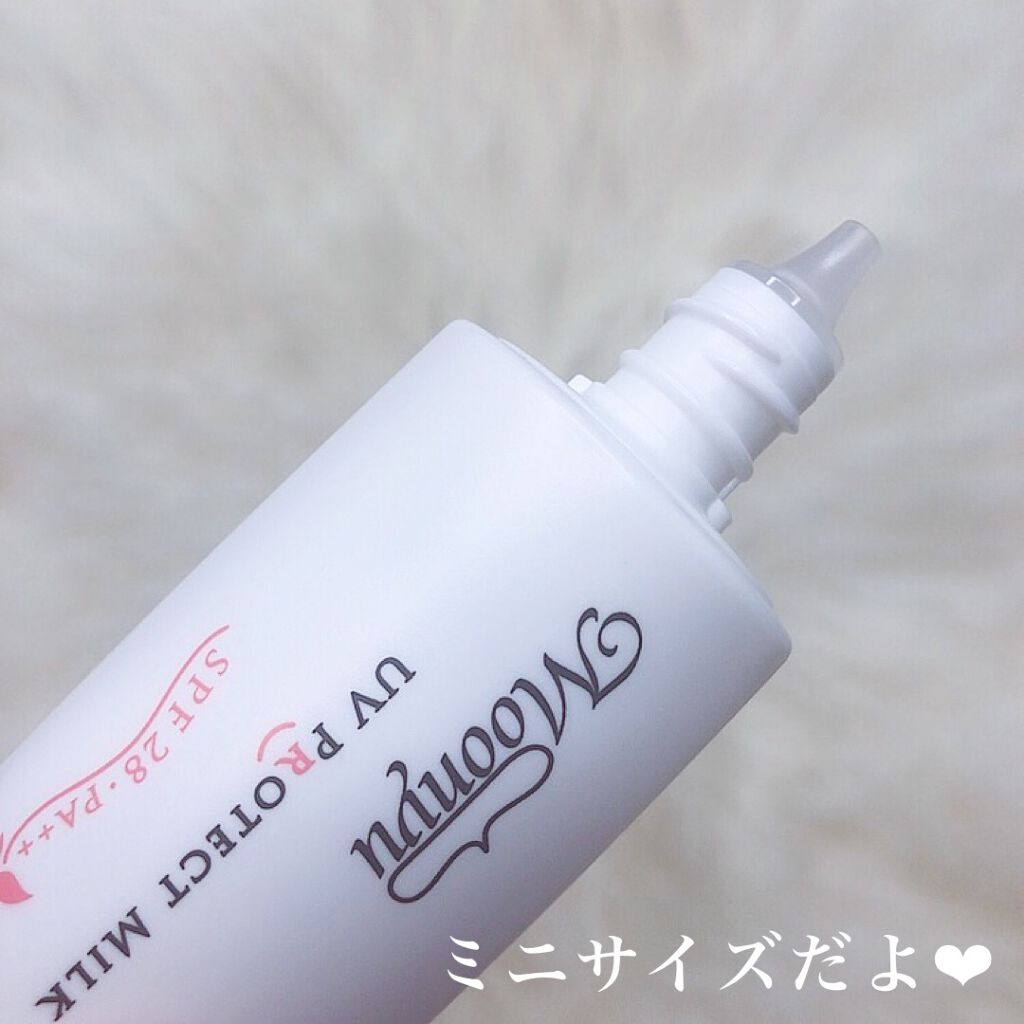 UV プロテクト ミルク/Moonyu(モーニュ)/日焼け止めミルクを使ったクチコミ(2枚目)