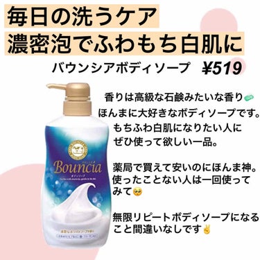 薬用しみ対策 美白化粧水/メラノCC/化粧水を使ったクチコミ（2枚目）