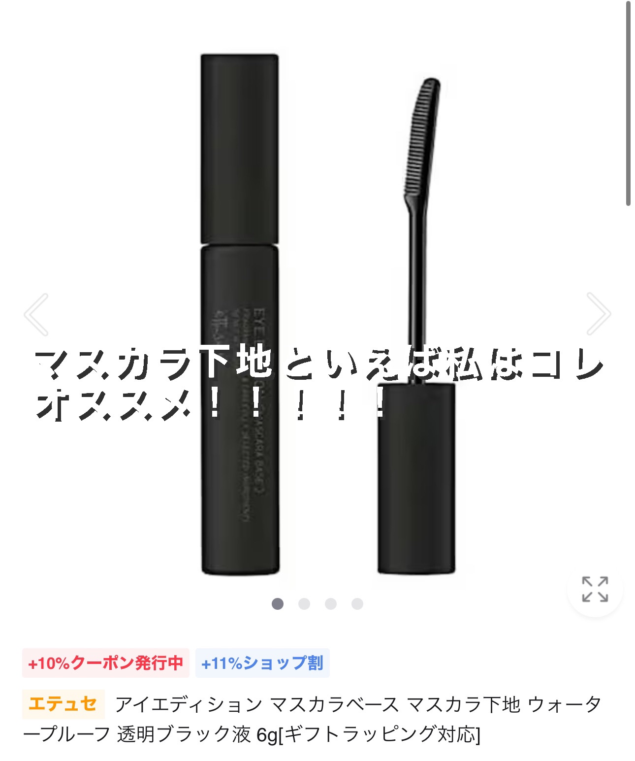 デュイジェルグロウティント/wakemake/リップティントを使ったクチコミ（3枚目）