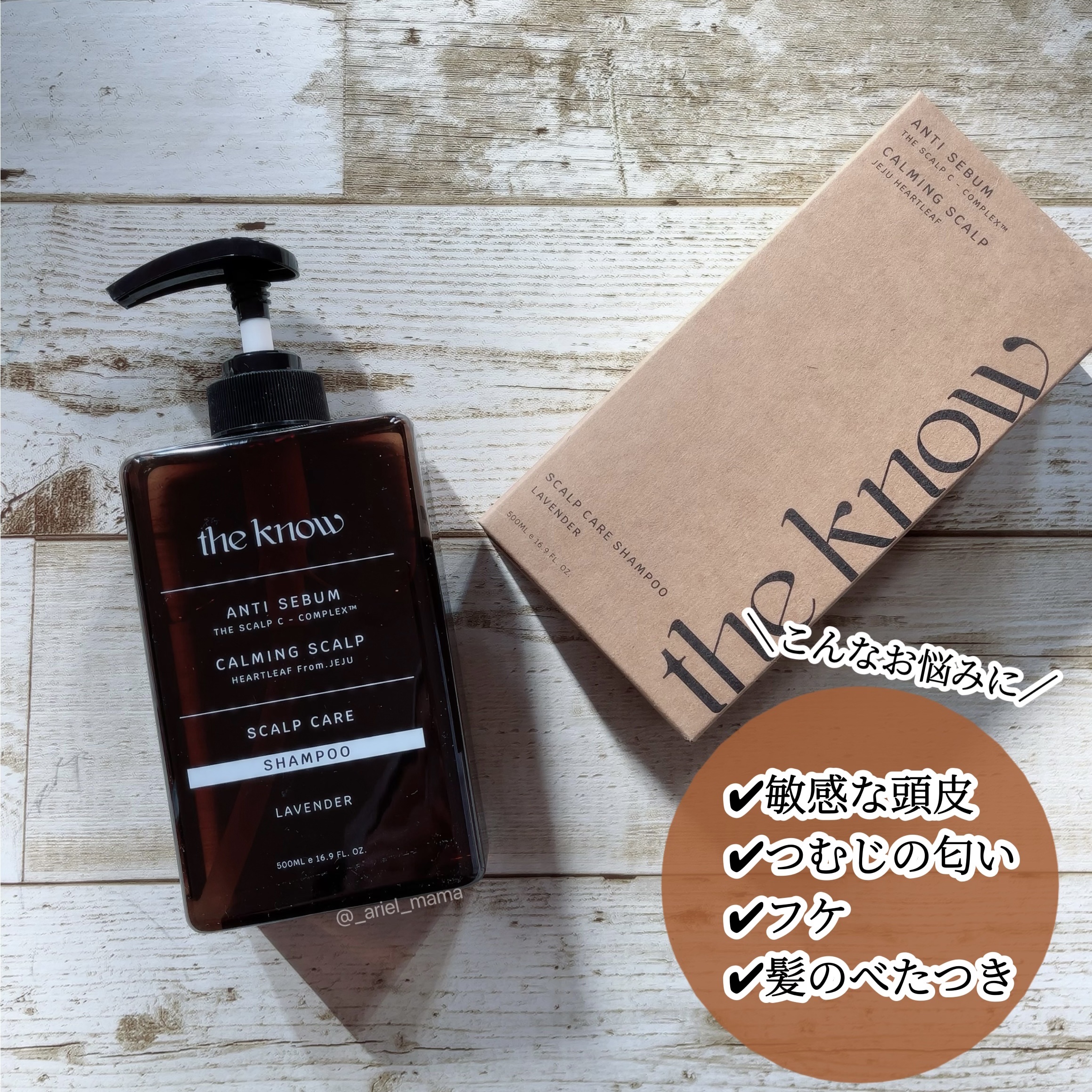 SCALP CARE SHAMPOO/THE KNOW/市販シャンプーを使ったクチコミ（3枚目）