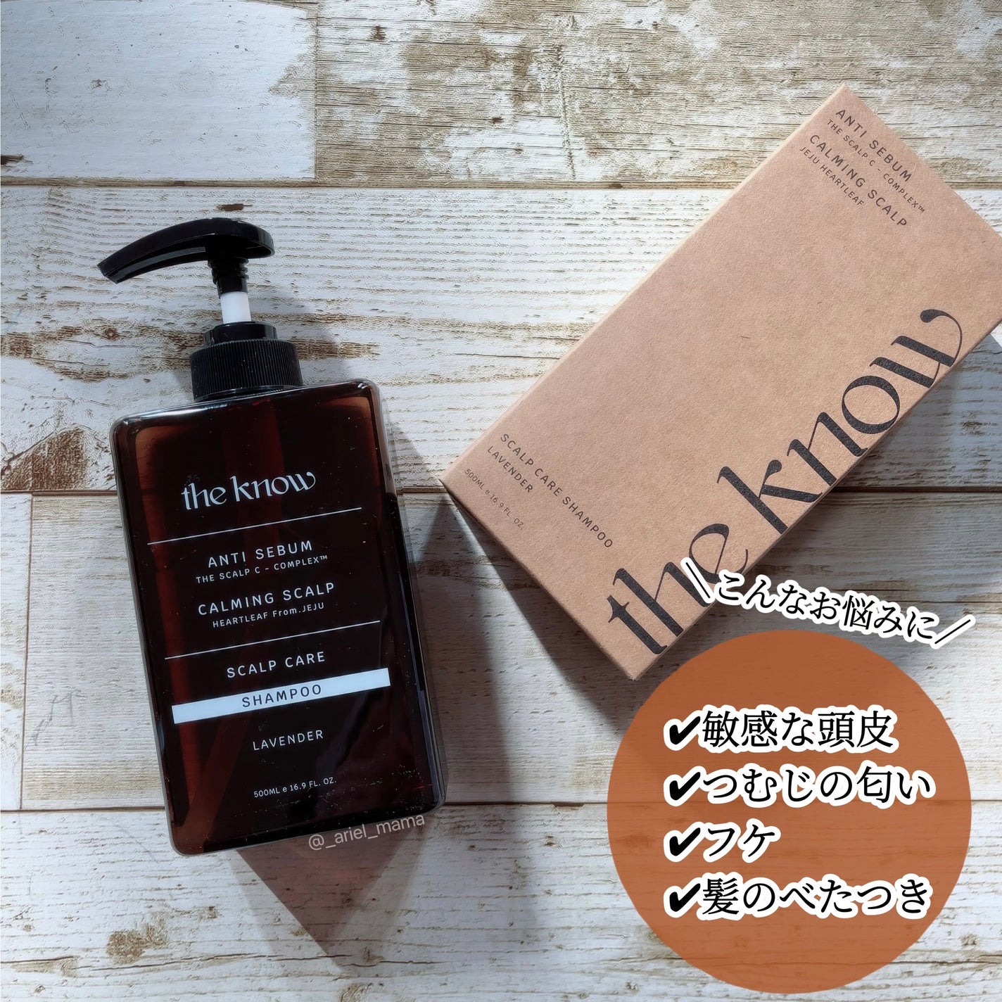 SCALP CARE SHAMPOO/THE KNOW/市販シャンプーを使ったクチコミ(3枚目)