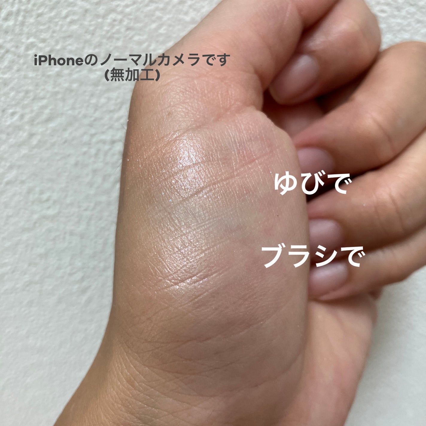 パールグロウニュアンサー/CEZANNE/パウダーハイライトを使ったクチコミ(3枚目)