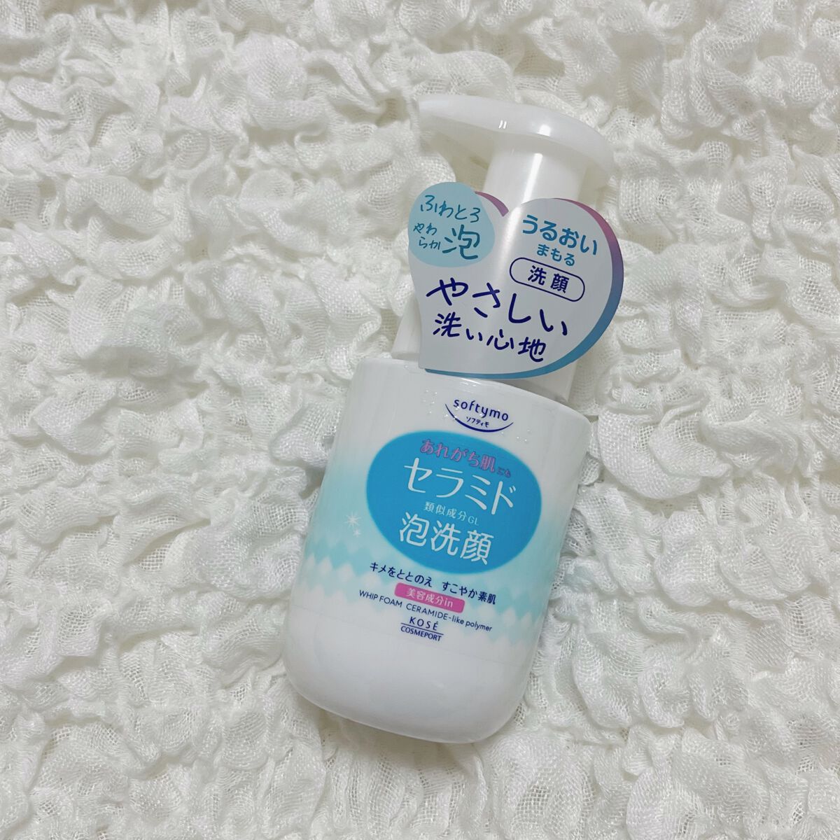 ソフティモ 洗顔フォーム （セラミド）/ソフティモ/洗顔フォームを使ったクチコミ（2枚目）