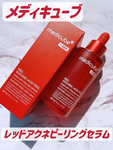 レッドアクネピーリングセラム/MEDICUBE/美容液を使ったクチコミ(1枚目)