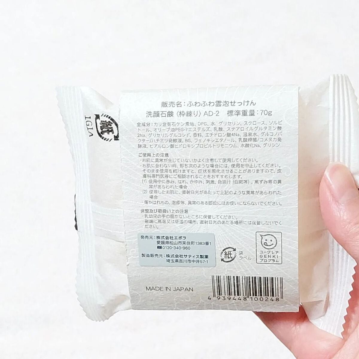 ふわふわ雲泡せっけん/いずもなでしこ/洗顔石鹸を使ったクチコミ(3枚目)