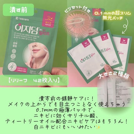 nana on LIPS 「コスパ◎ビューティートレンド➡︎@__bebe__77(インス..」(4枚目)