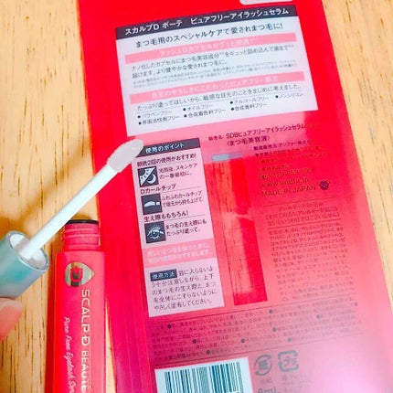 スカルプD ボーテ ピュアフリーアイラッシュセラム/アンファー(スカルプD)/まつげ美容液を使ったクチコミ(2枚目)