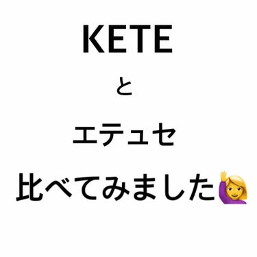 アイエディション (マスカラベース)/ettusais/マスカラ下地・トップコートを使ったクチコミ（1枚目）