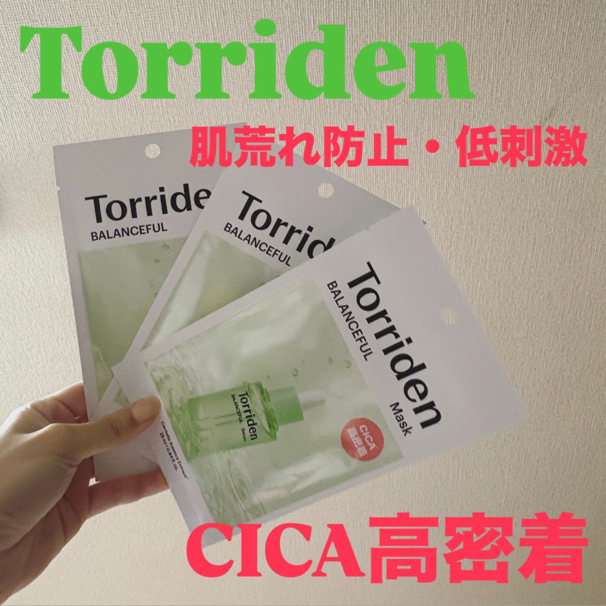 バランスフル シカマスク/Torriden/シートマスク・パックを使ったクチコミ(1枚目)