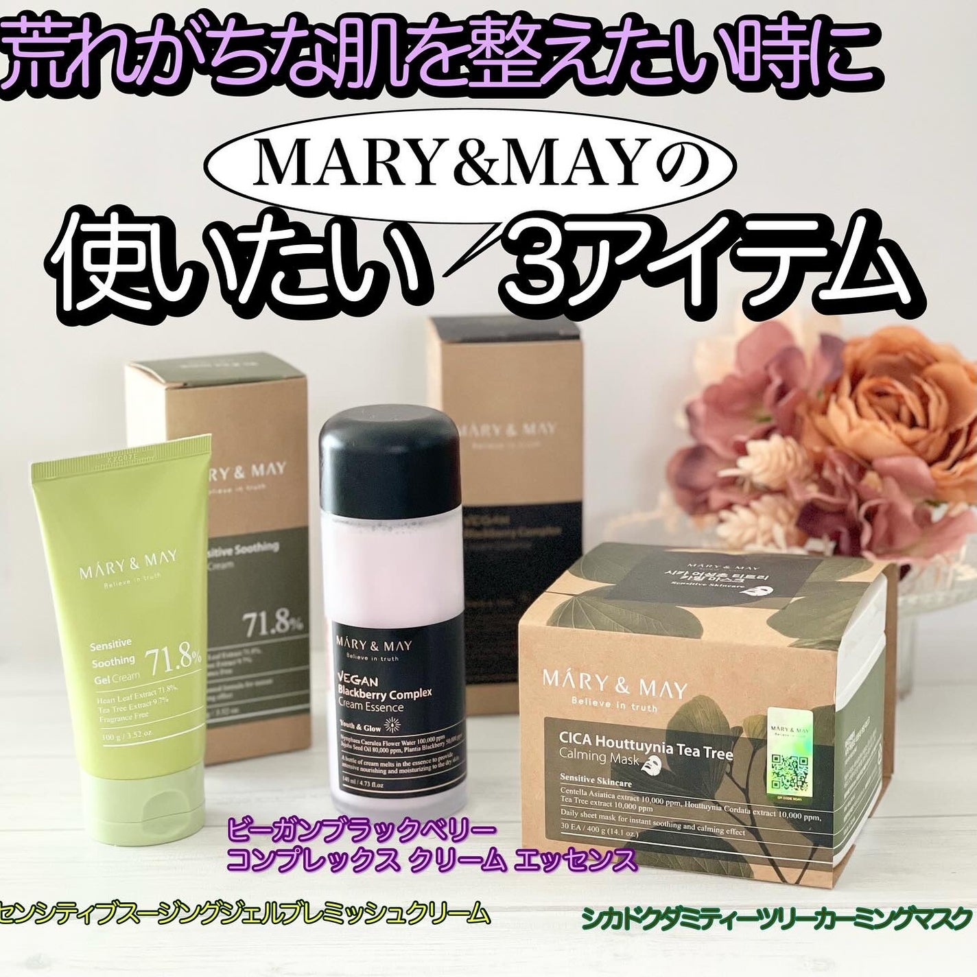 Sensitive Soothing Gel Cream/MARY&MAY/フェイスクリームを使ったクチコミ(6枚目)