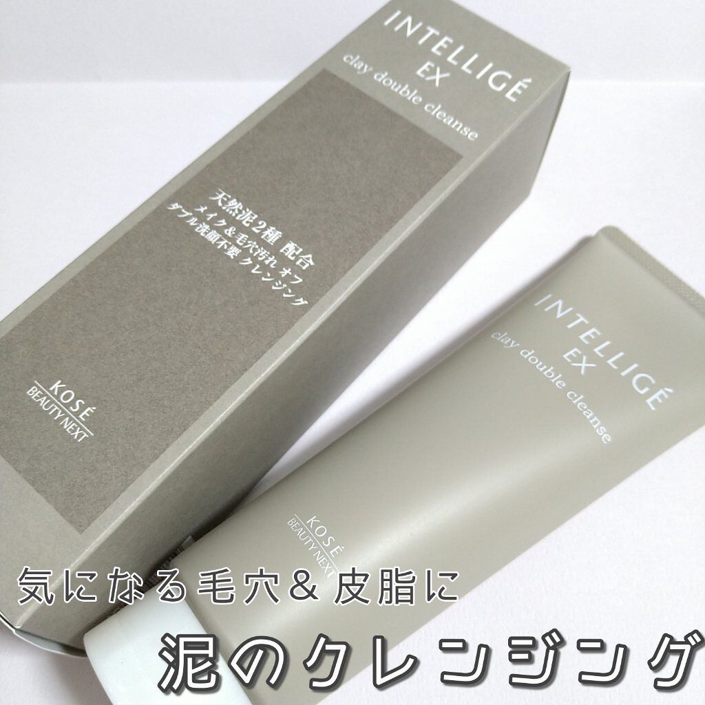 クレイ Ｗ クレンズ/アンテリージェEX/クレンジングクリームを使ったクチコミ（1枚目）