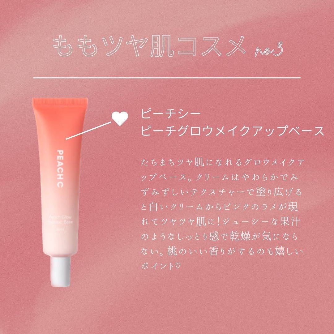 ピーチグロウ メイクアップベース/Peach C/化粧下地を使ったクチコミ(4枚目)