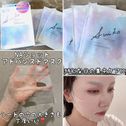プレミアムトリートメントマスク/SUIKO HATSUCURE/シートマスク・パックを使ったクチコミ(5枚目)