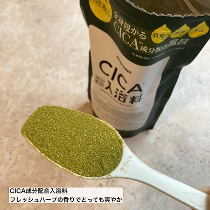 CICA成分配合入浴料/amproom/生薬系入浴剤を使ったクチコミ(4枚目)