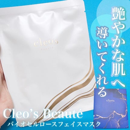 バイオセルロースフェイスマスク/Cleo's Beauté/シートマスク・パックを使ったクチコミ(1枚目)