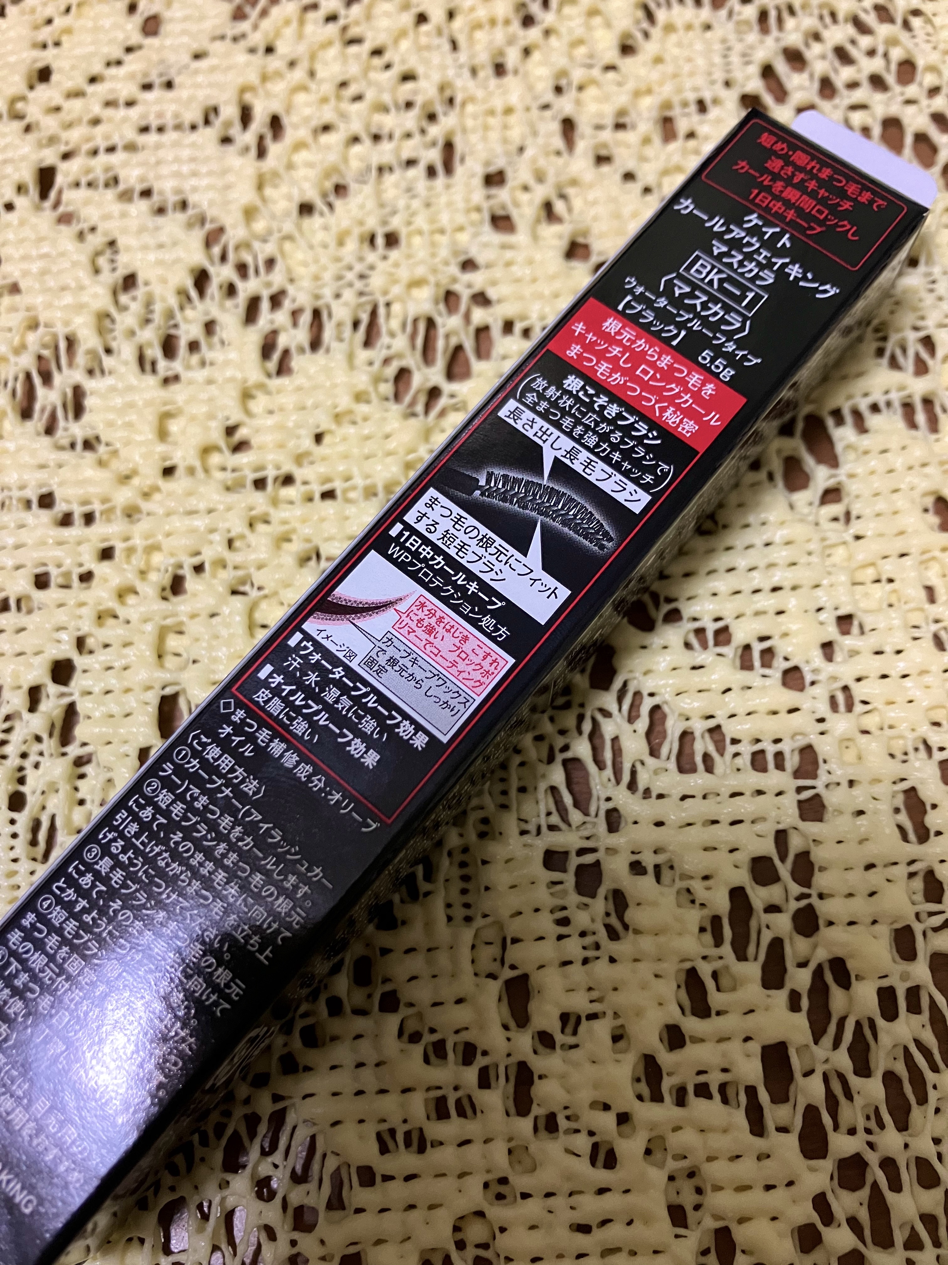 ケイト カールアウェイキングマスカラ BK-1 ブラック/KATE/マスカラを使ったクチコミ（3枚目）