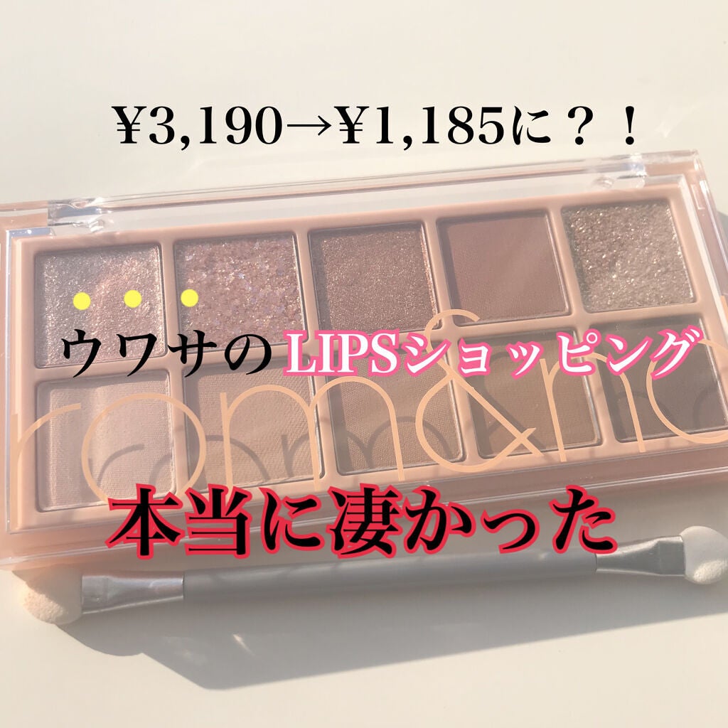 ベターザンパレット/rom&nd/アイシャドウパレットを使ったクチコミ(1枚目)