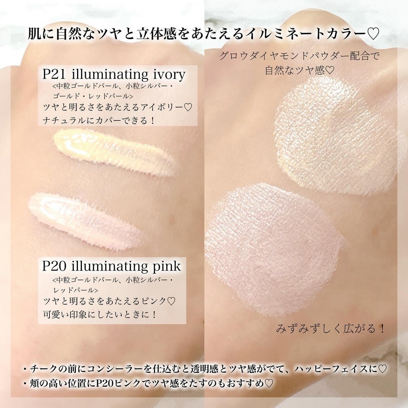 ダイヤモンドティップス コンシーラー(パールタイプ)/JILL STUART/リキッドコンシーラーを使ったクチコミ(2枚目)