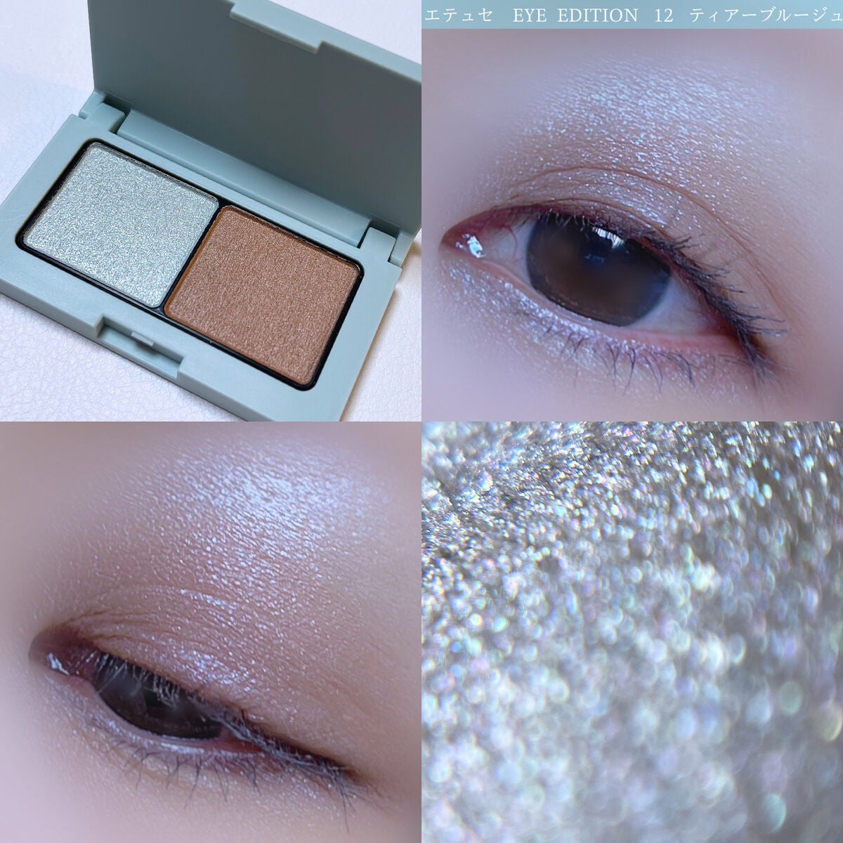 エテュセ アイエディション(カラーパレット)/ettusais/アイシャドウパレットを使ったクチコミ(1枚目)